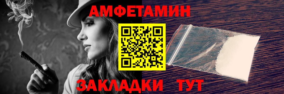 Амфетамин 98% Сланцы