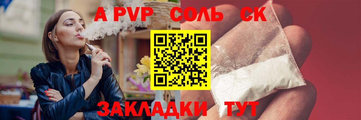 Сланцы  купить наркотики цена  Вход с VPN  Alfa_PVP мука 