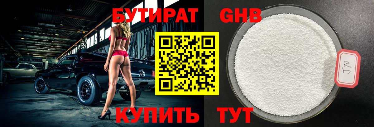 Бутират буратино  Вход с VPN  БУТИРАТ  Сланцы 