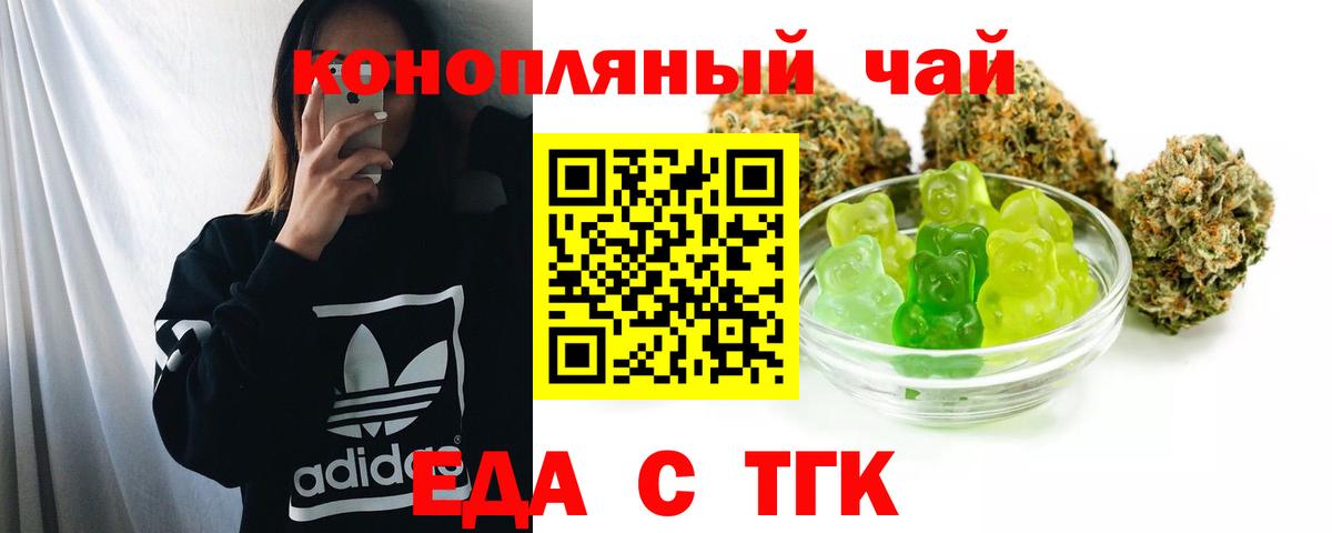 Canna-Cookies конопля  Вход с VPN  Сланцы 
