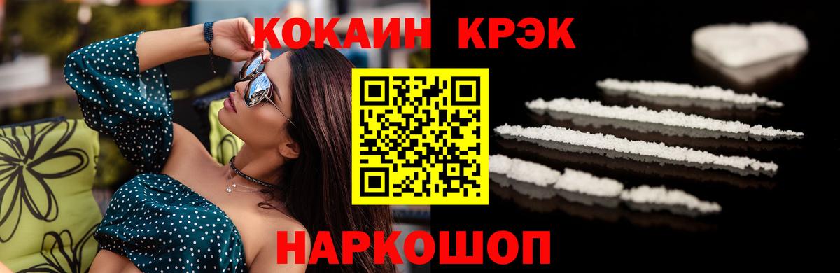 Кокаин Columbia Сланцы