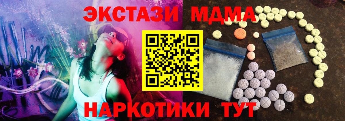 ЭКСТАЗИ 300 mg Сланцы