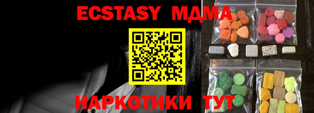 Ecstasy  Экстази louis Vuitton  Экстази MDMA  Вход с VPN  Сланцы 
