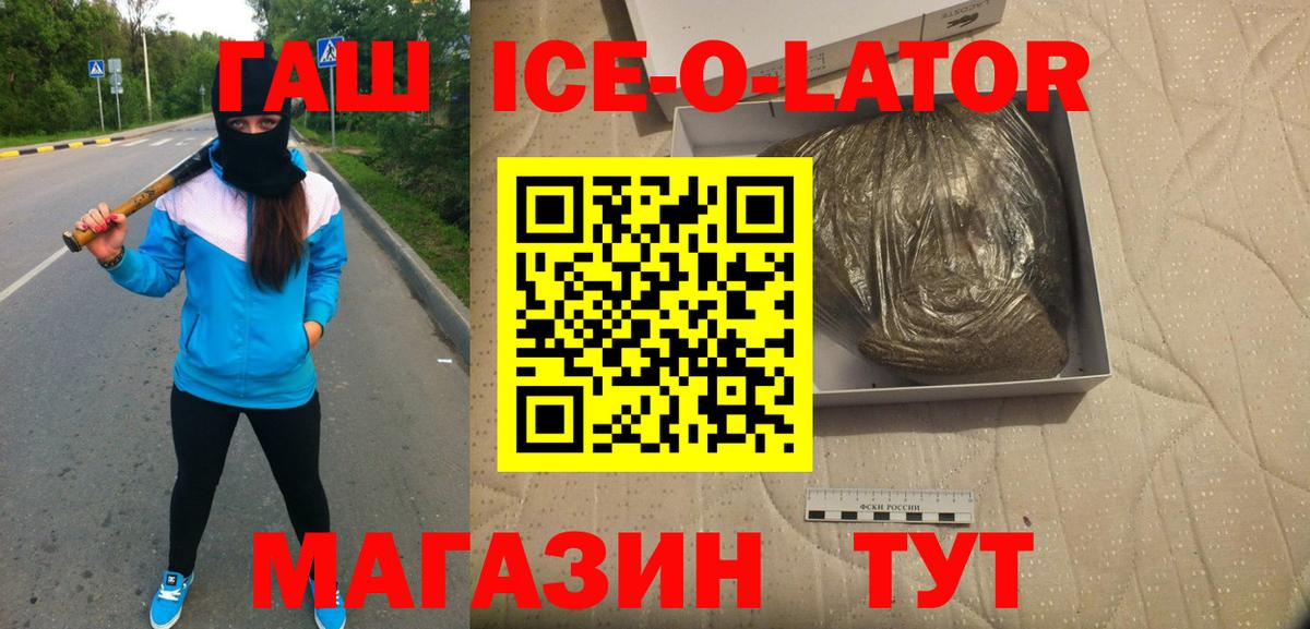 ГАШИШ hashish  ГАШИШ индика сатива  Сланцы  Вход с VPN 