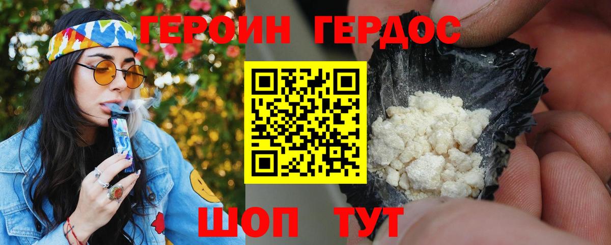 Героин гречка Сланцы