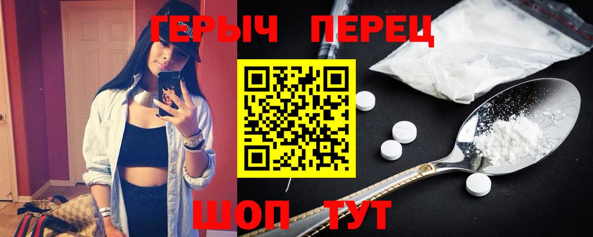 Сланцы  Героин  Вход с VPN  Героин VHQ 