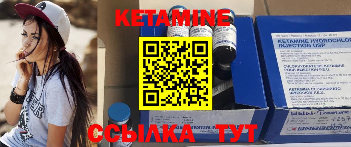 КЕТАМИН VHQ  Вход с VPN  Сланцы 