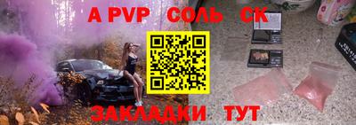 кристаллы Рыбинск