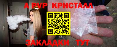 кристаллы Рыбинск