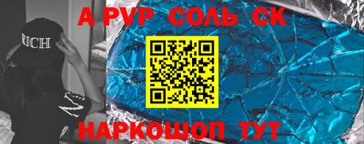 кристаллы Рыбинск