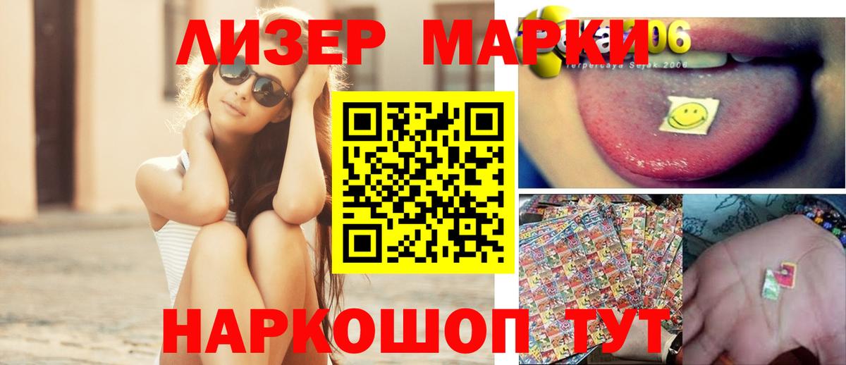 Лсд 25 экстази кислота Сланцы