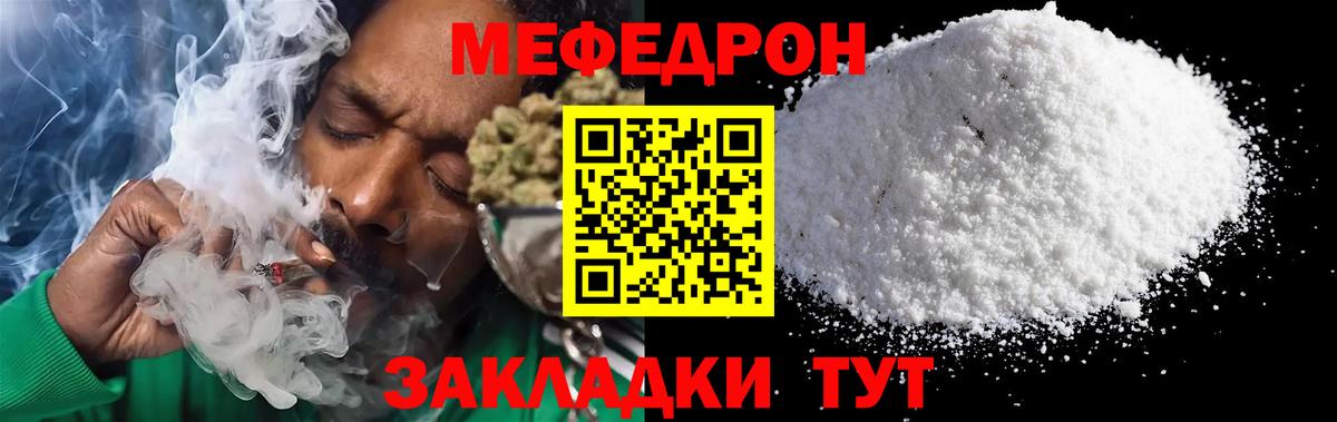 Меф VHQ  Меф  Мефедрон  Вход с VPN  Сланцы  Мефедрон VHQ 