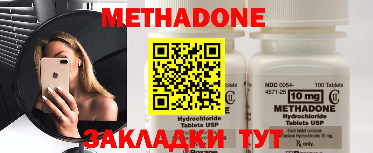   зеркало  Вход с VPN  Сланцы  Метадон methadone 