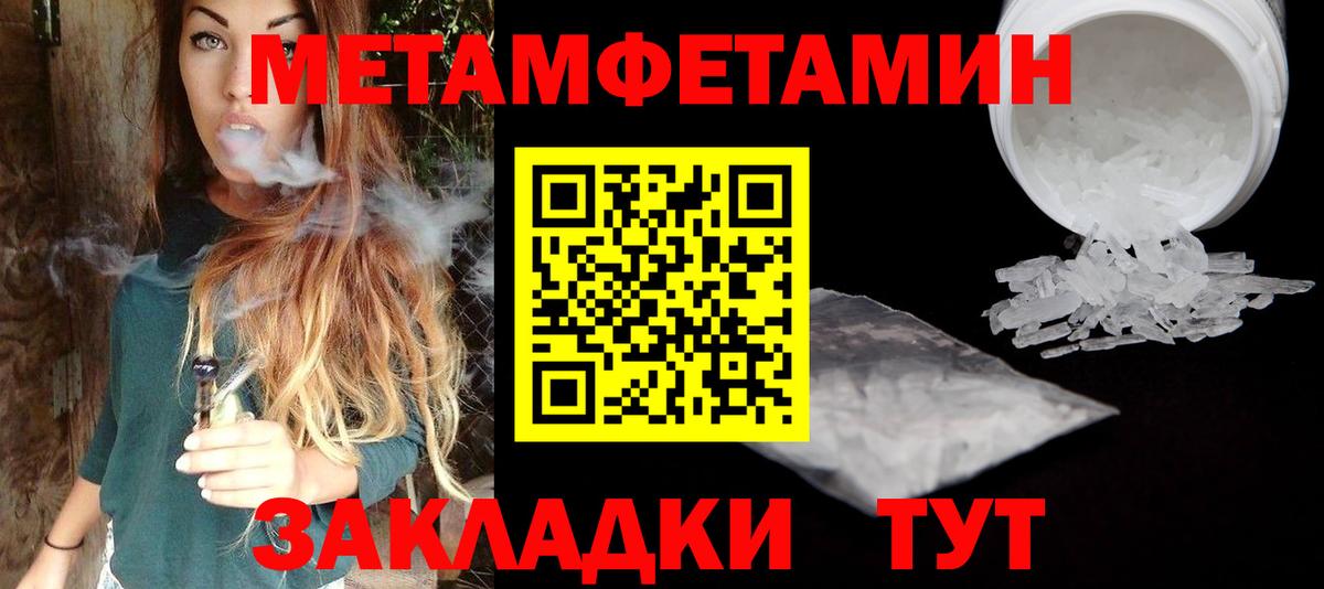 Метамфетамин витя  Вход с VPN  Метамфетамин витя  Сланцы 
