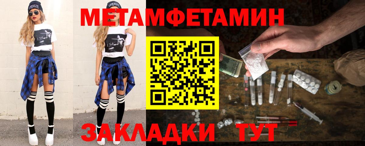 Первитин Декстрометамфетамин 99.9% Сланцы