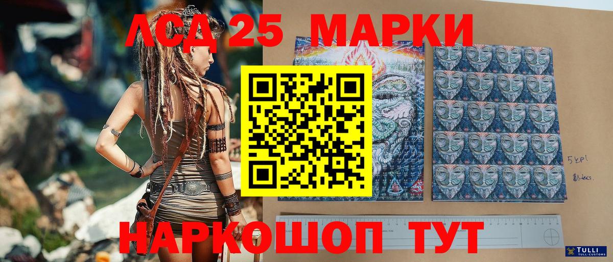 Марки 25I-NBOMe 1500мкг  Марки N-bome  Сланцы  Вход с VPN 
