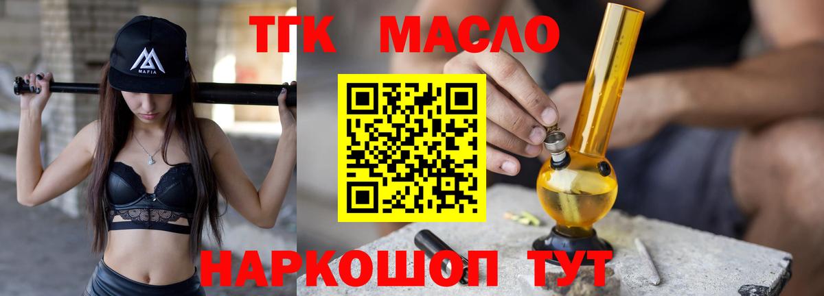что такое   ТГК вейп  Сланцы  Вход с VPN  ТГК вейп 